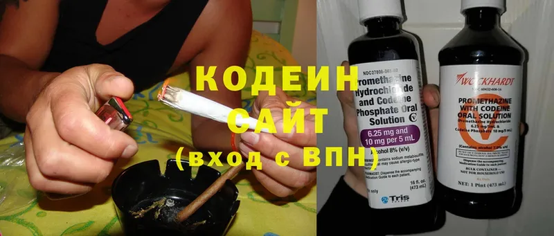 Кодеиновый сироп Lean напиток Lean (лин)  Ардатов 